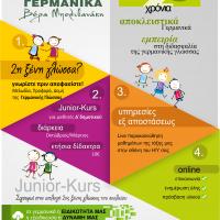 ΠΑΙΔΙΚΑ ΔΙΑ ΖΩΣΗΣ